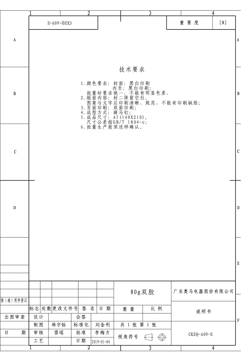 Image de la première page du manuel de l'appareil EKS131-4A+