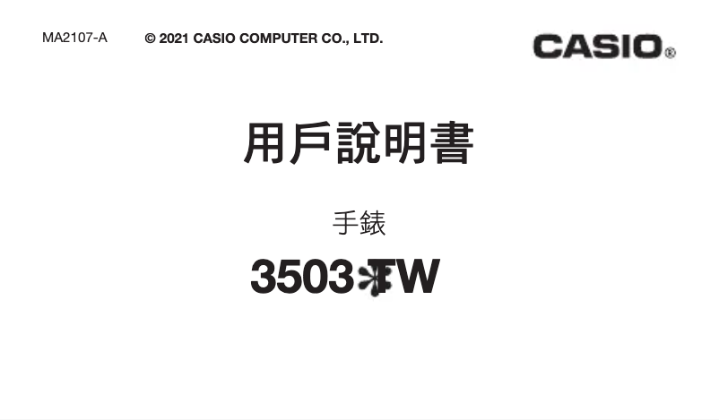 Image de la première page du manuel de l'appareil Vintage A100