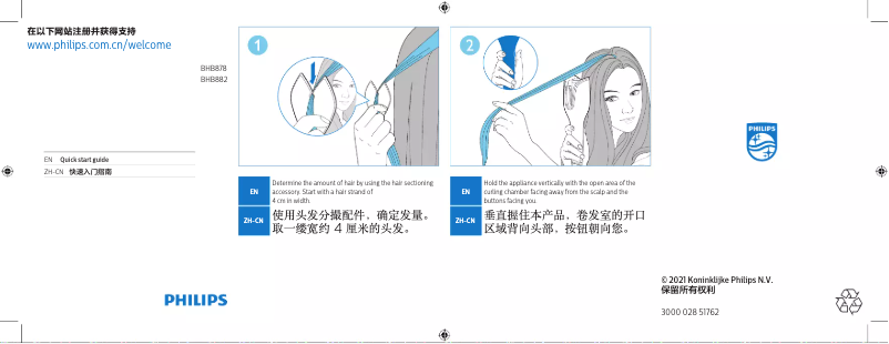 Page 1 de la notice Guide de démarrage rapide Philips 8000 Series BHB882