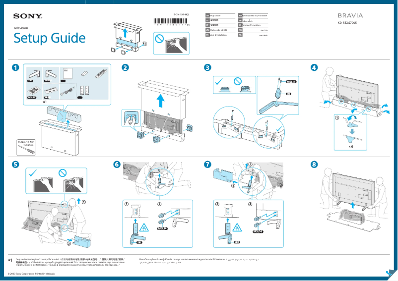 Page 1 de la notice Guide d'installation Sony KD-55XG7005