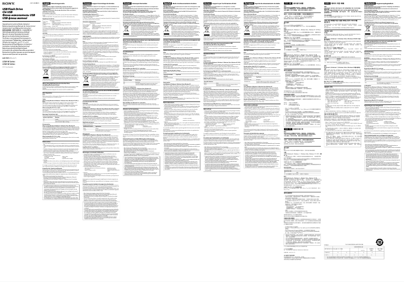 Page n°1 - Manuel utilisateur Sony USM16GM