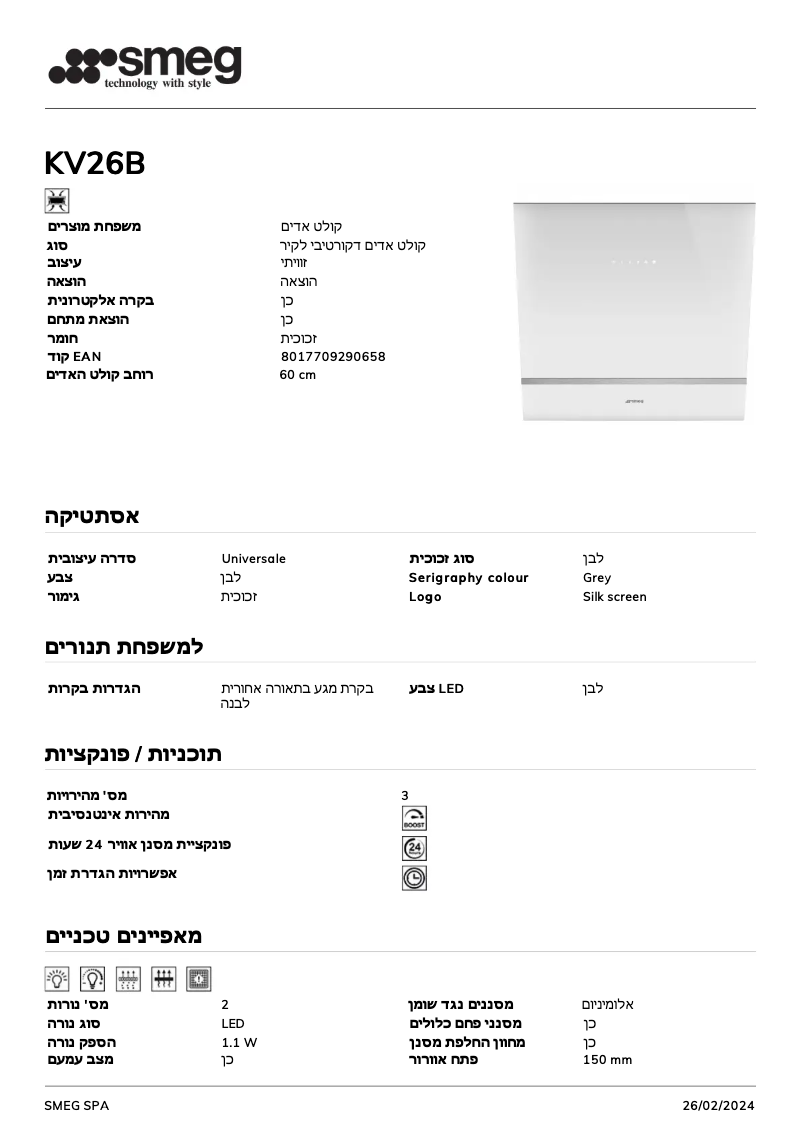 Page 1 de la notice Fiche technique Smeg KV26B