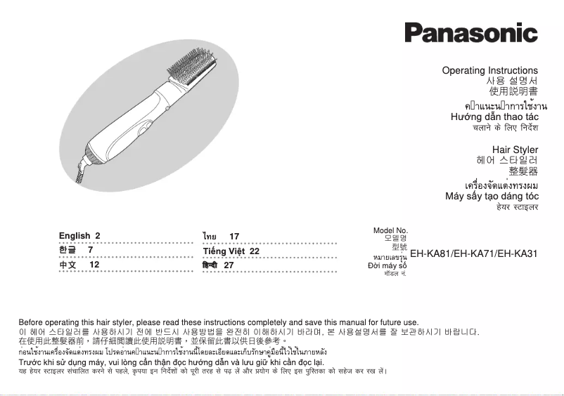 Page 1 de la notice Manuel utilisateur Panasonic EH-KA31