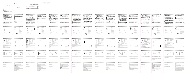 Page 1 de la notice Manuel utilisateur Edifier D12