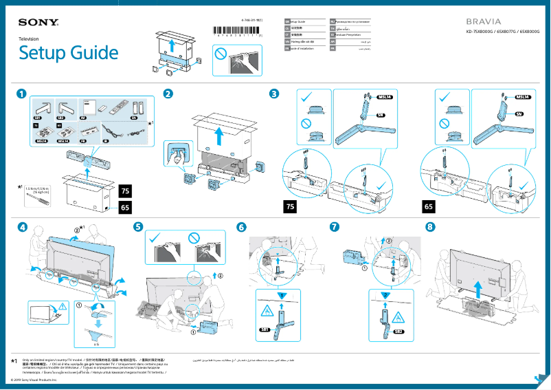 Page n°1 - Guide d'installation Sony Bravia KD-75X8000G