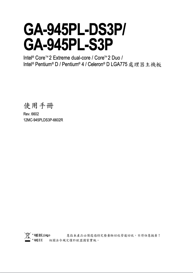 Page 1 de la notice Manuel utilisateur Gigabyte GA-945PL-S3P