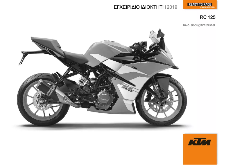 Page 1 de la notice Manuel utilisateur KTM RC 125 (2019)