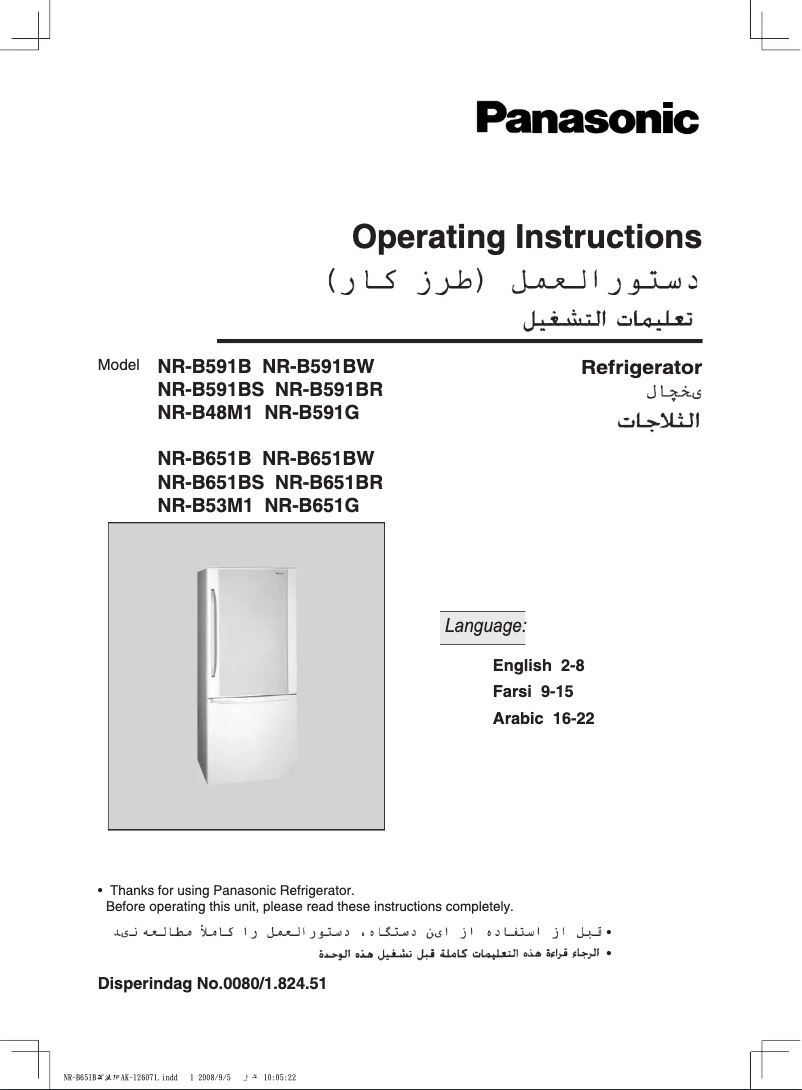 Page 1 de la notice Manuel utilisateur Panasonic NR-B591