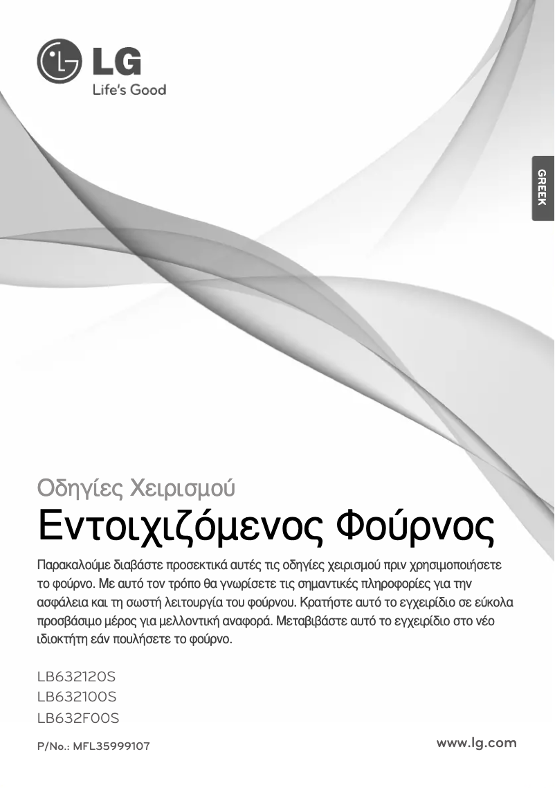 Page n°1 - Manuel utilisateur LG LB632120S