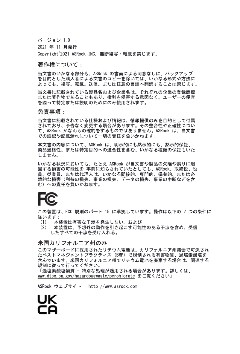 Image de la première page du manuel de l'appareil B660 Pro RS