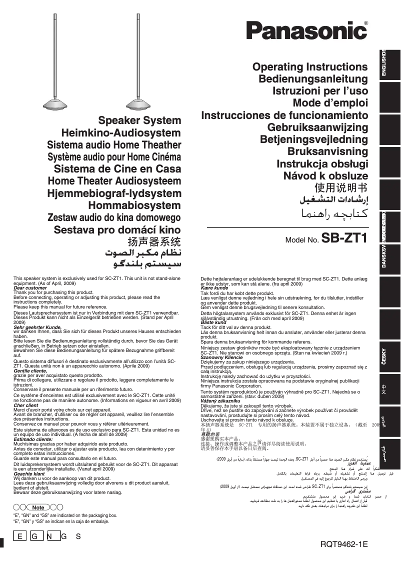 Page 1 de la notice Manuel utilisateur Panasonic SB-ZT1