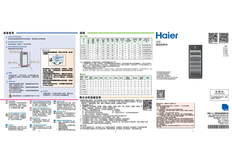 Page n°1 - Manuel utilisateur Haier LC-155D