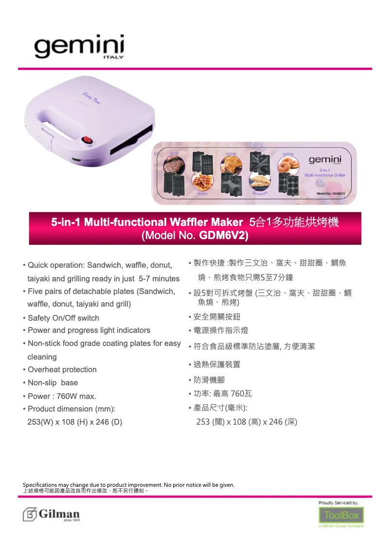 Image de la première page du manuel de l'appareil GDM6V2