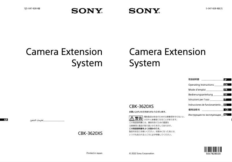Page n°1 - Manuel utilisateur Sony CBK-3620XS