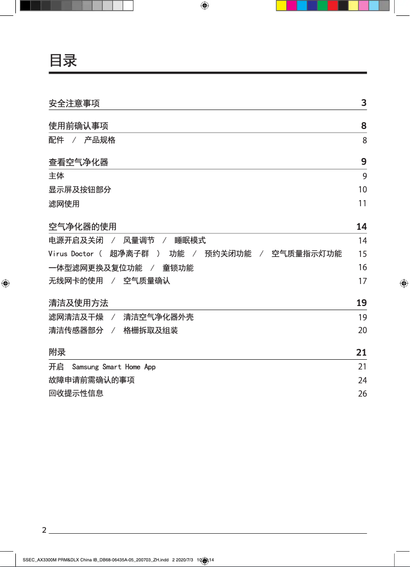 Page 1 de la notice Manuel utilisateur Samsung KJ350F-M3057DM