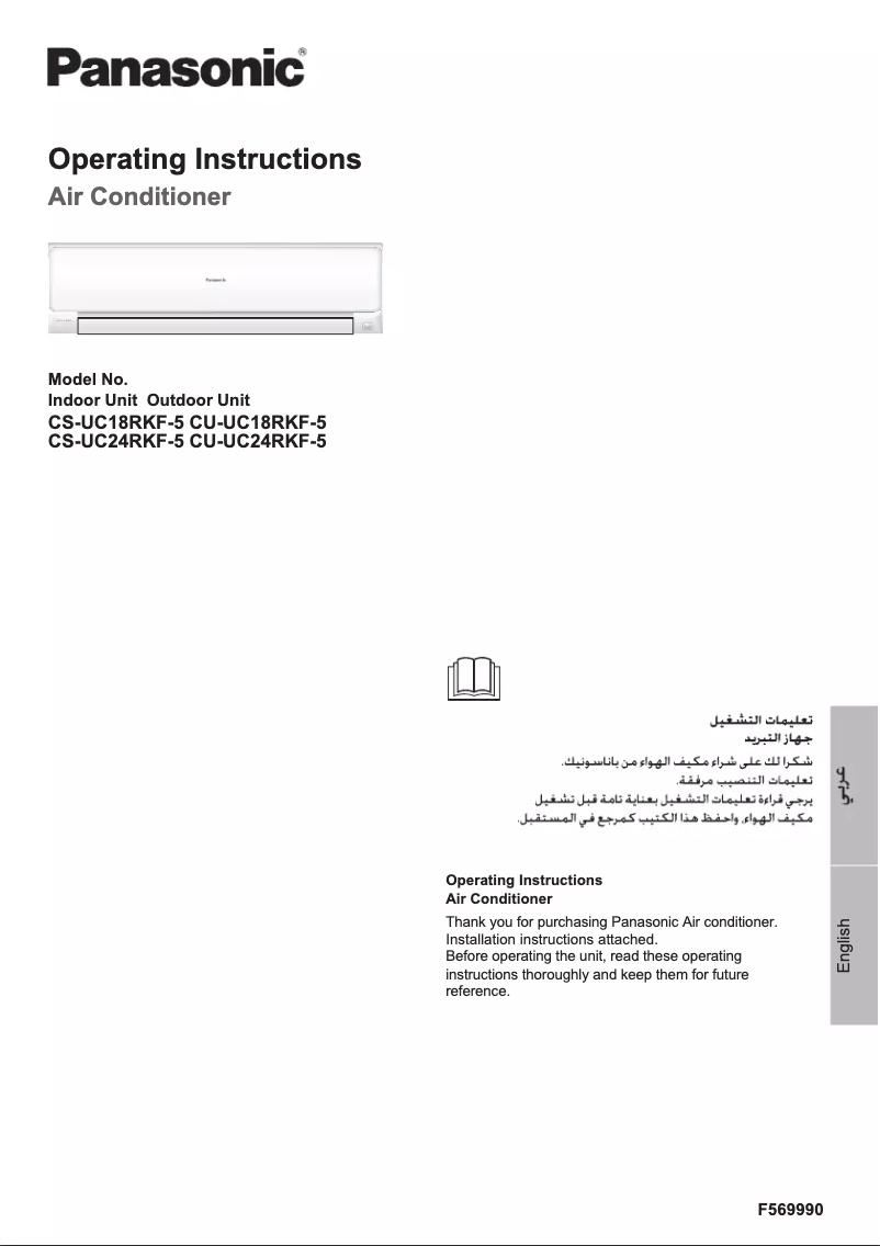 Page n°1 - Manuel utilisateur Panasonic CS-UC18RKF-5