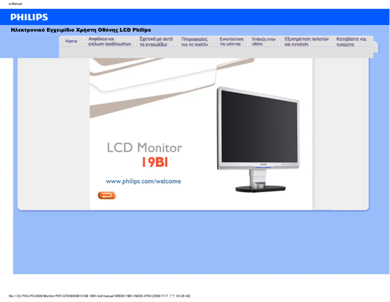 Image de la première page du manuel de l'appareil 19B1CS