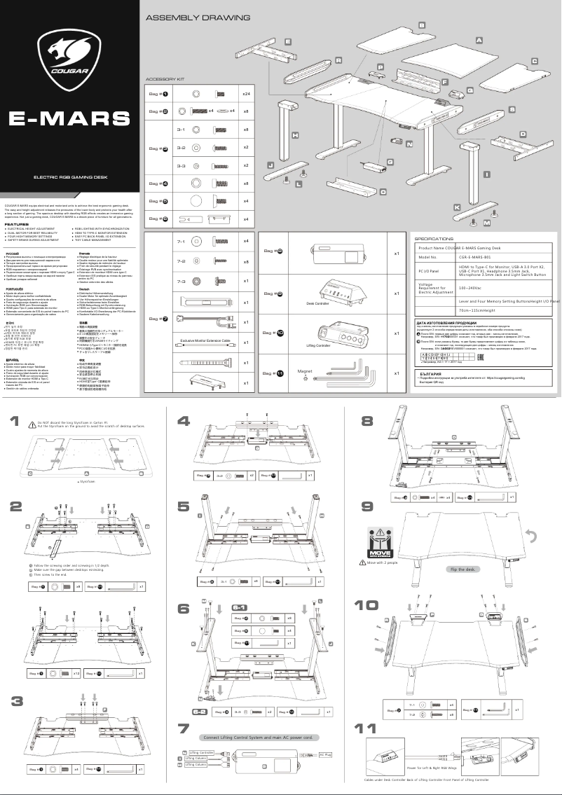Página 1 del manual Manual de usuario Cougar E-MARS