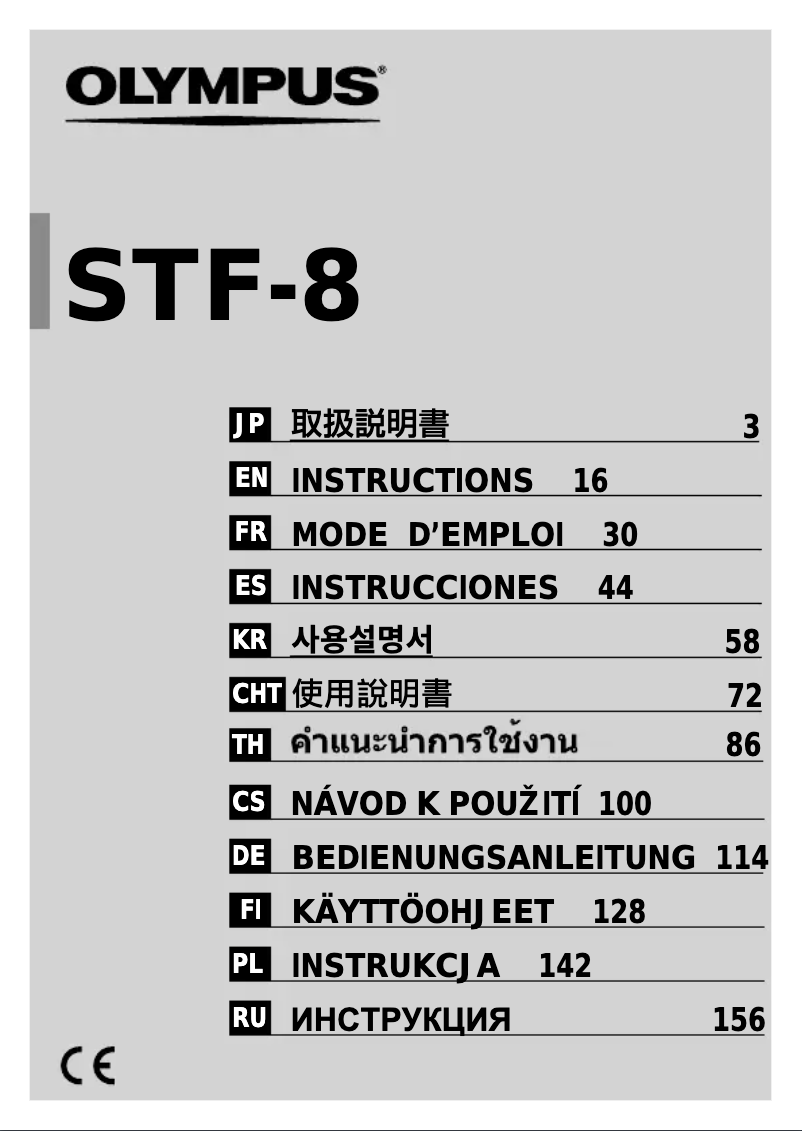 Page n°1 - Manuel utilisateur Olympus STF-8
