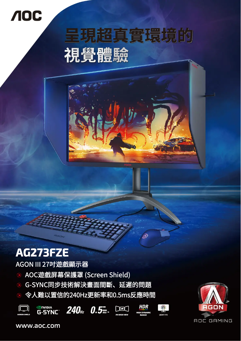Página 1 del manual Catálogo AOC AGON AG273FZE