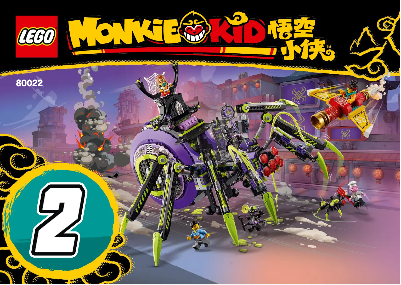 Page n°1 - Manuel utilisateur Lego Monkie Kid 80022