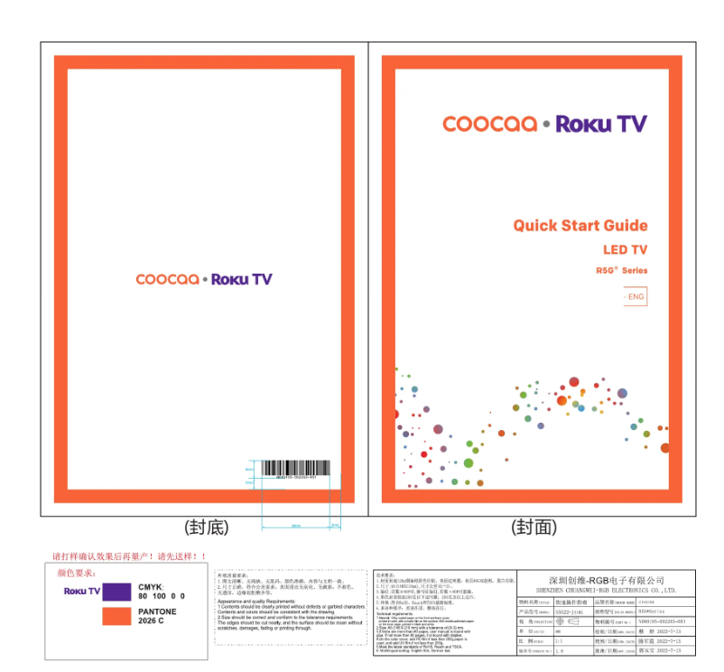 Page 1 de la notice Manuel utilisateur Coocaa 55R5G