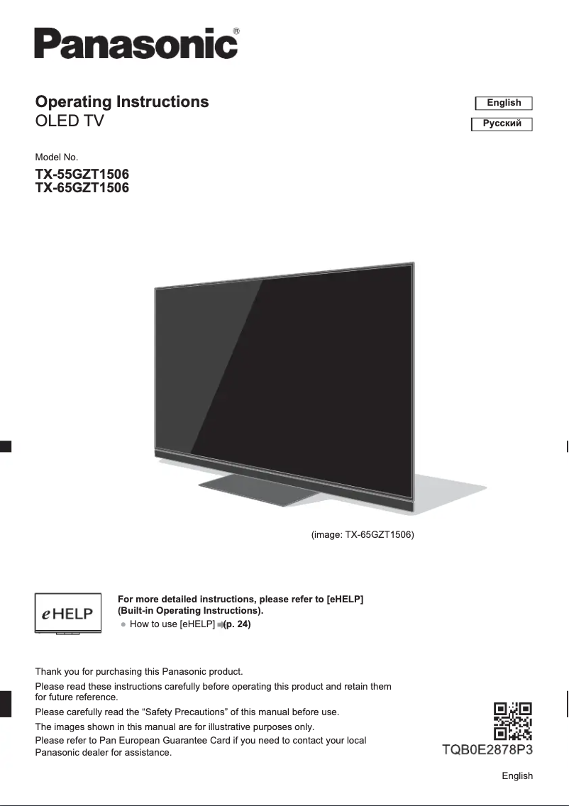 Imagen de la primera página del manual del dispositivo TX-55GZT1506