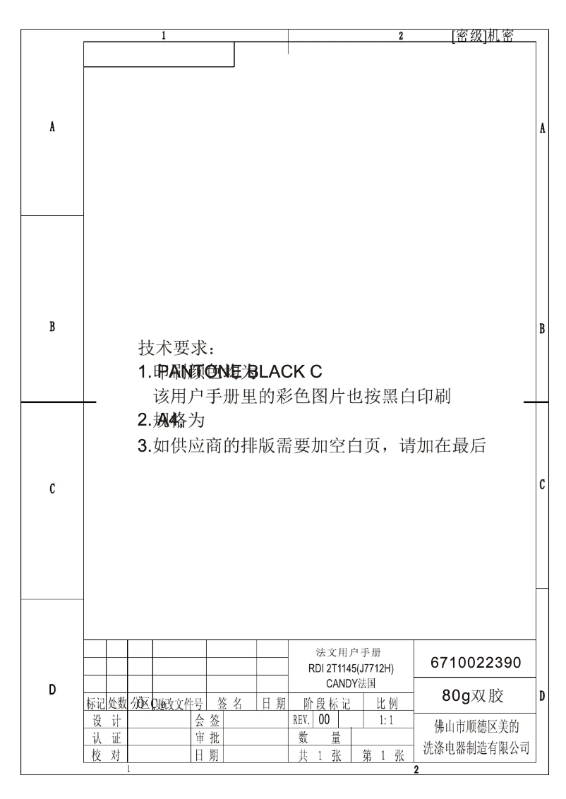 Image de la première page du manuel de l'appareil RDI 2T1145