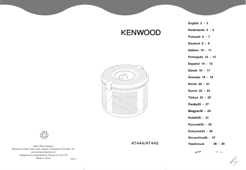 Image de la première page du manuel de l'appareil AT445