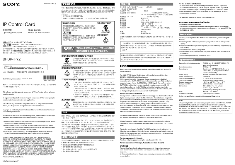 Page n°1 - Manuel utilisateur Sony BRBK-IP7Z