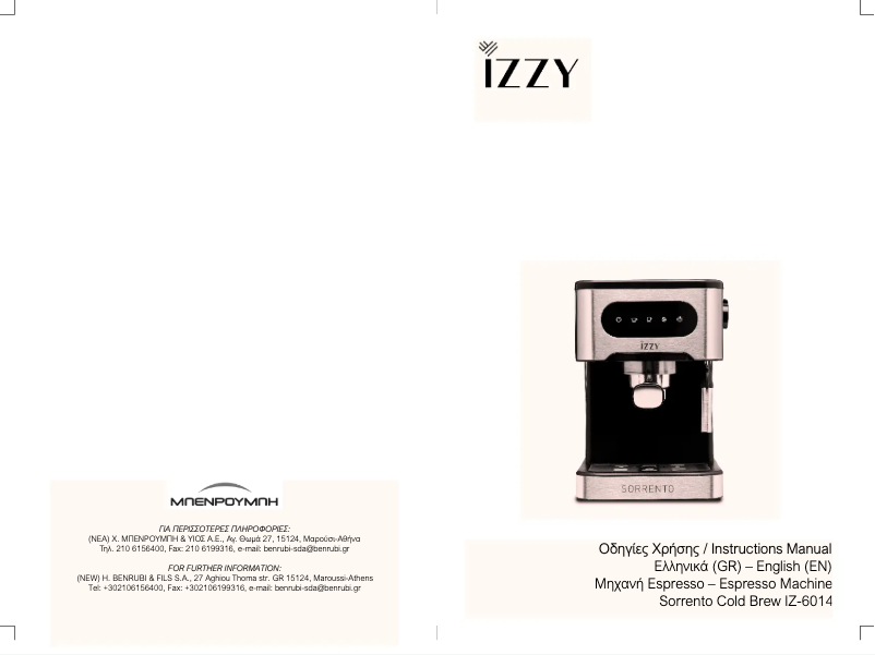 Image de la première page du manuel de l'appareil Sorrento IZ-6013