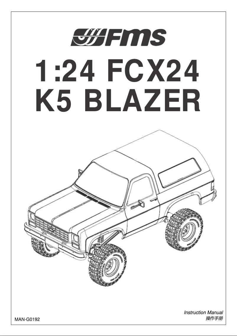 Page n°1 - Manuel utilisateur FMS 1:24 FCX24 Chevrolet K5 Blazer