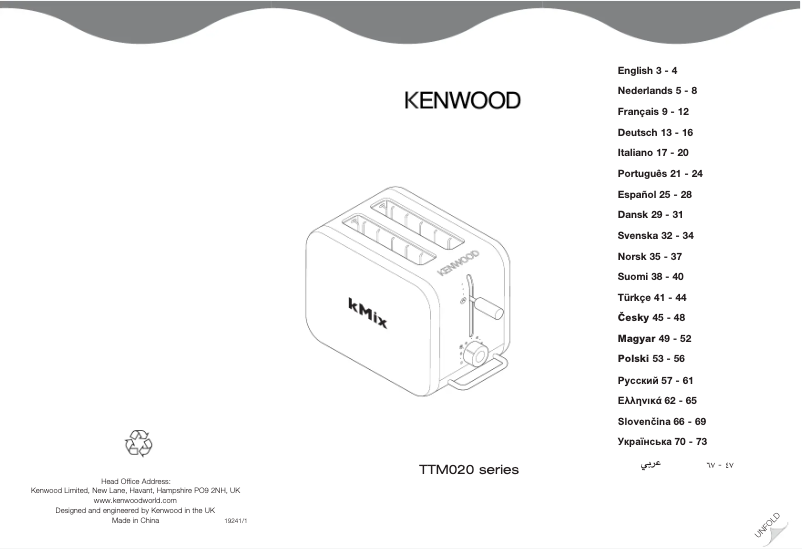 Page 1 de la notice Manuel utilisateur Kenwood kMix TTM028