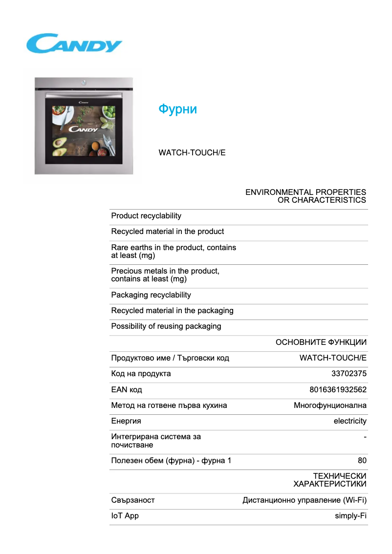 Page 1 de la notice Fiche technique Candy WATCH-TOUCH/E