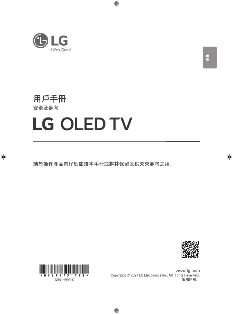 Página 1 del manual Manual de usuario LG OLED83C1PCA