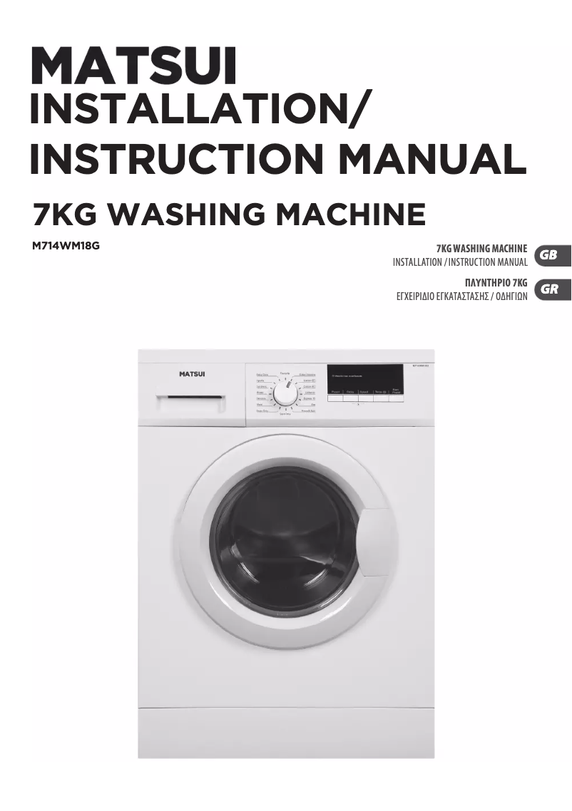 Image de la première page du manuel de l'appareil M714WM18G