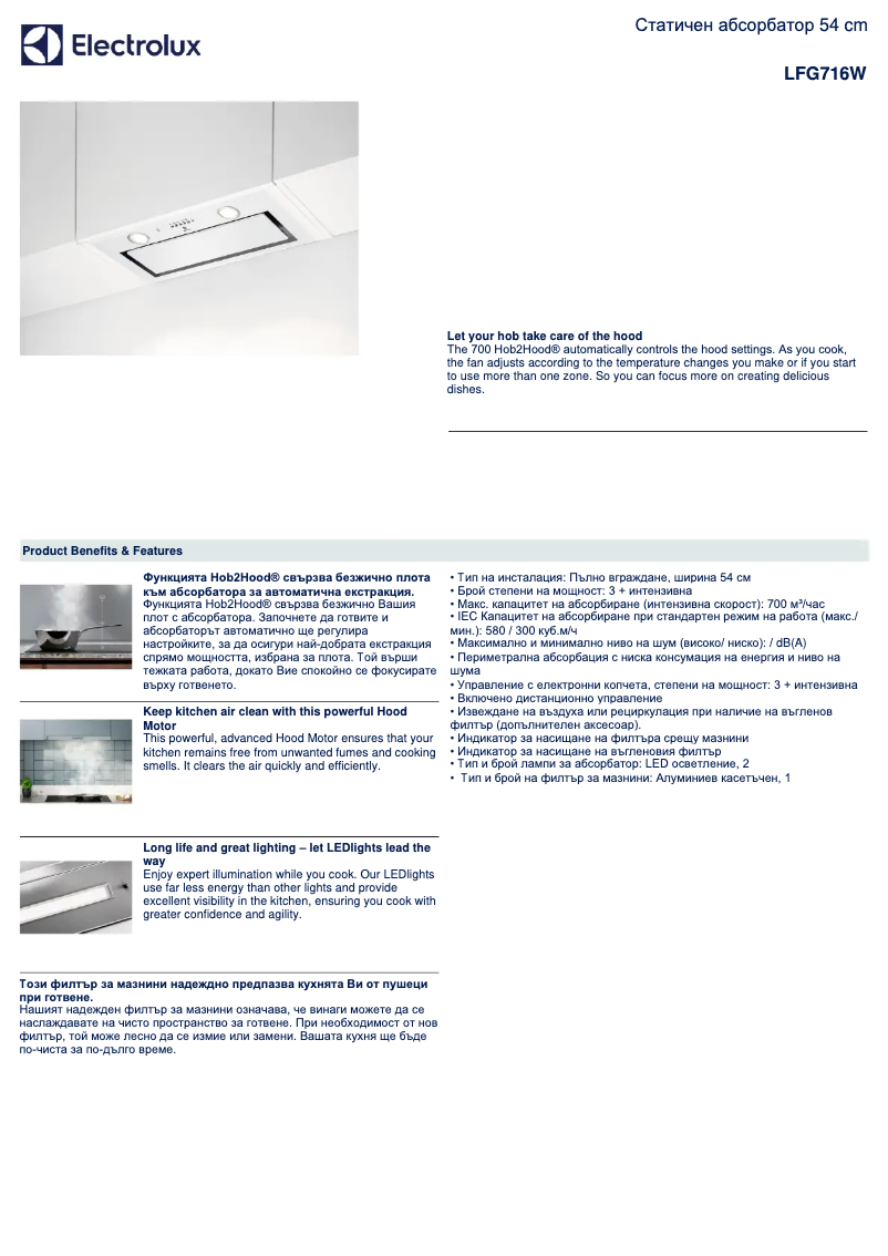 Image de la première page du manuel de l'appareil LFG716W