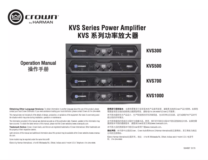 Page n°1 - Manuel utilisateur Crown KVS1000