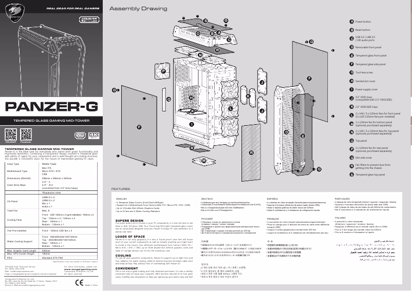 Página 1 del manual Manual de usuario Cougar Panzer-G