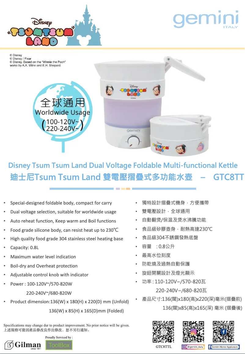 Página 1 del manual Manual de usuario Gemini GTC8TTL