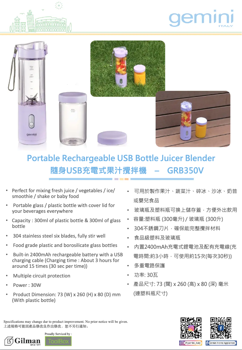 Página 1 del manual Guía de instalación Gemini GRB350V