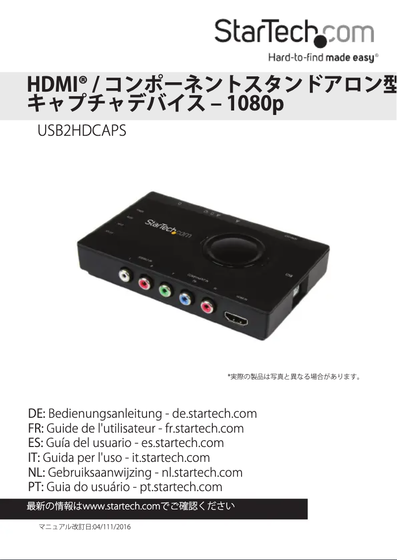 Page 1 de la notice Manuel utilisateur StarTech.com USB2HDCAPS