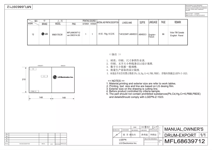 Página 1 del manual Manual de usuario LG WM3175CW
