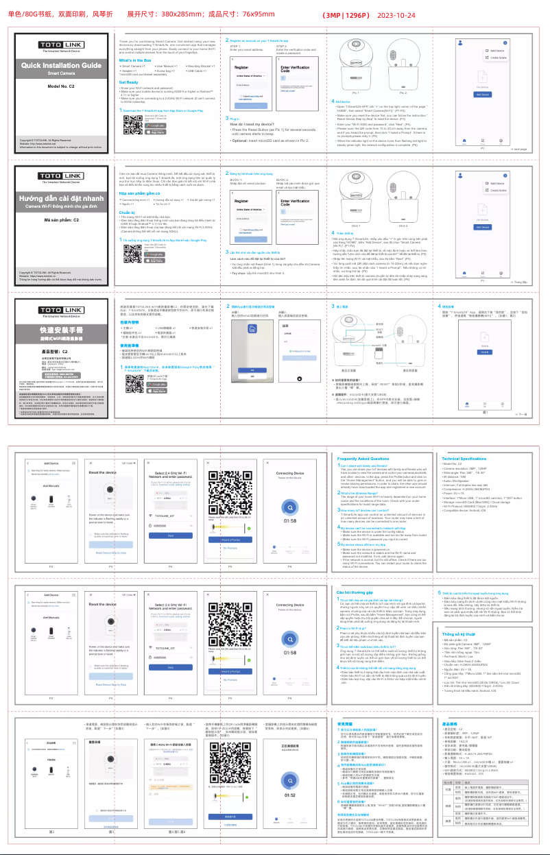 Page n°1 - Guide d'installation Totolink C2