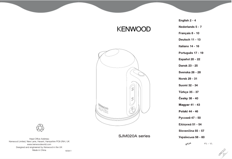 Page 1 de la notice Manuel utilisateur Kenwood kMix SJM020