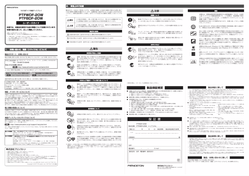 Page n°1 - Manuel utilisateur Princeton PTFBDF-20W