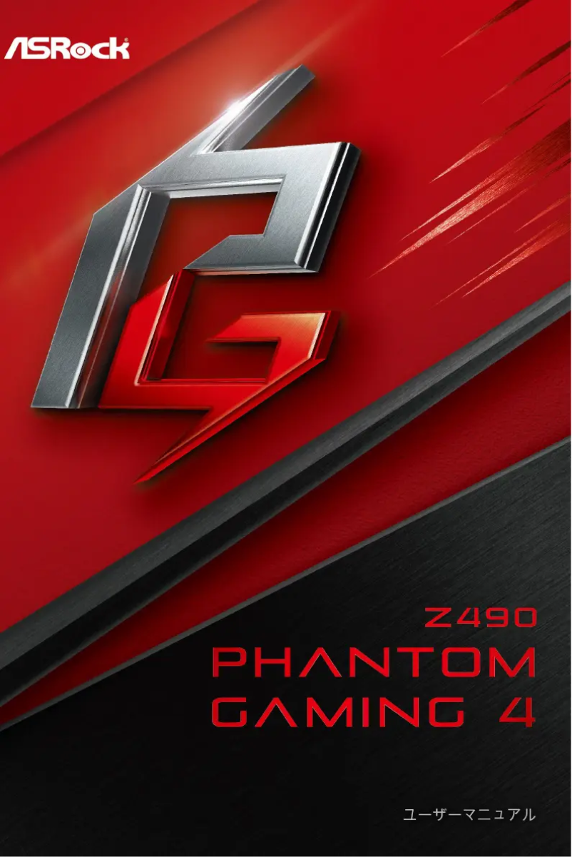 Page 1 de la notice Manuel utilisateur Asrock Z490 Phantom Gaming 4