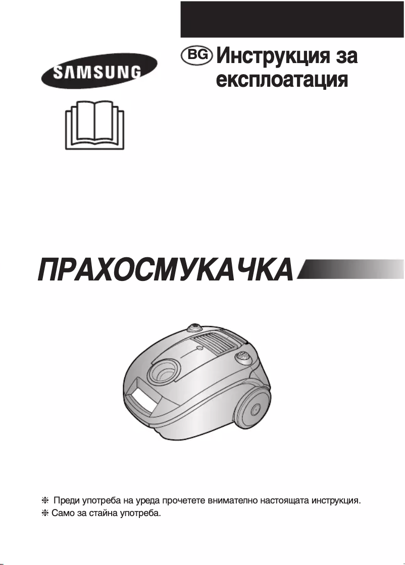 Page n°1 - Manuel utilisateur Samsung SC4147