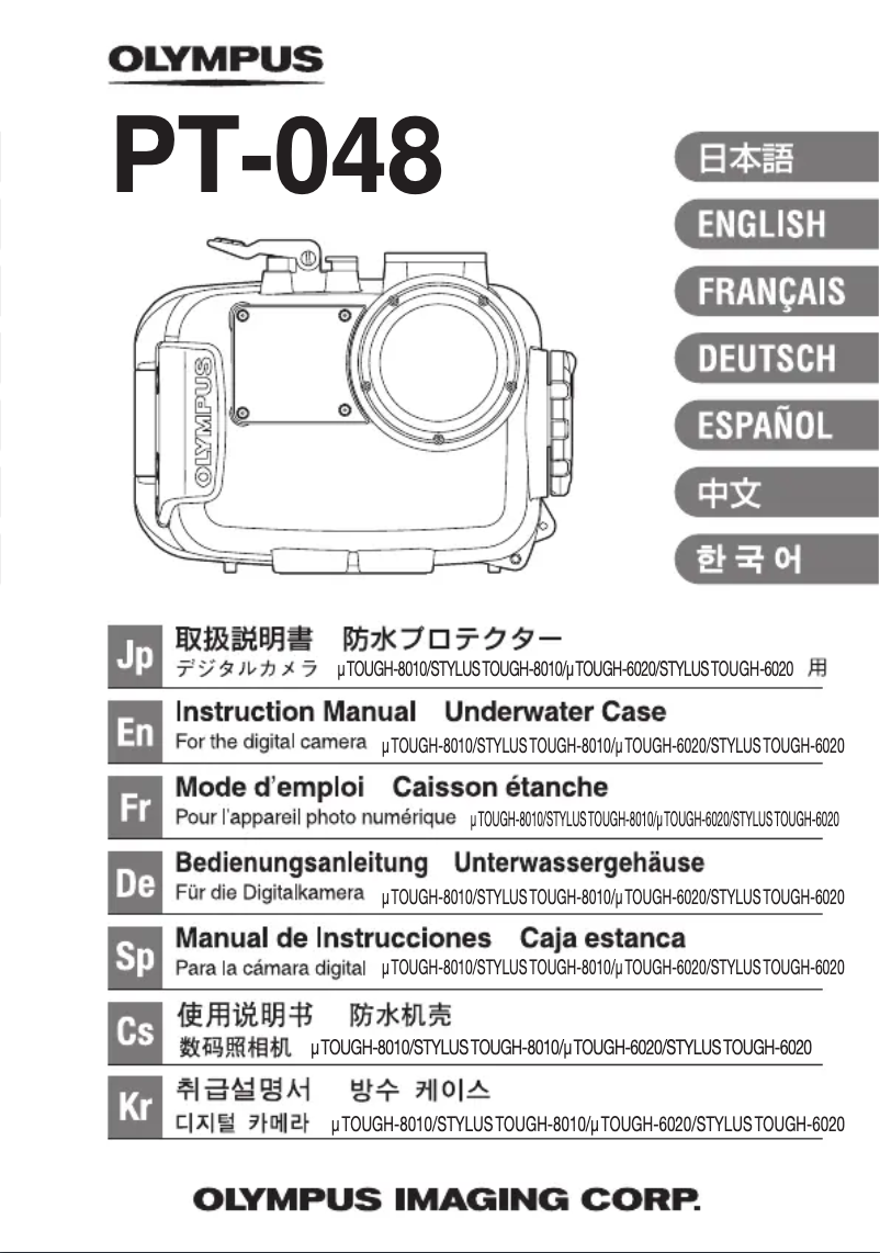 Page n°1 - Manuel utilisateur Olympus PT-048