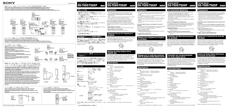 Page n°1 - Manuel utilisateur Sony SS-T505